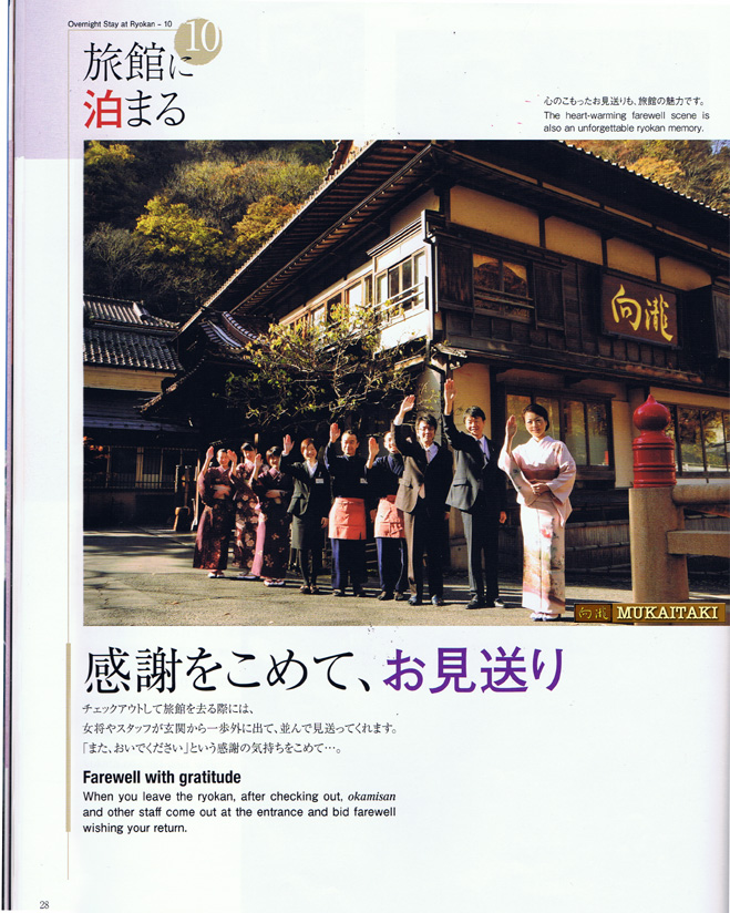 ryokan the traditionl beauty of japan Farewell with gratitude