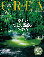 20250115crea